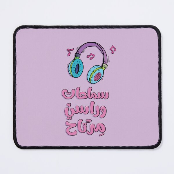 Item preview, Arabic Funny Typography for music lovers. Arabic Sticker. ستيكر عربي designed and sold by Sanjelo888.