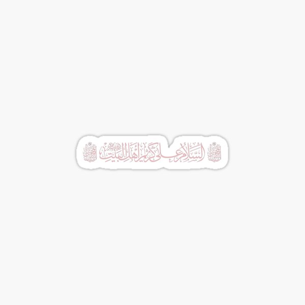 Item preview, Arabic Calligraphy: Salama Al Karama Ahlul Bayt designed and sold by HussainTuri14.