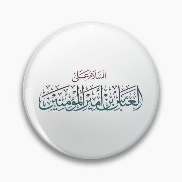 Item preview, Arabic Calligraphy: Salam Al Abbas Ibn Ameer Al Mu'minin designed and sold by HussainTuri14.