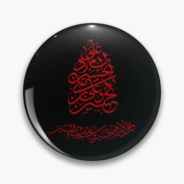 Item preview, Arabic Calligraphy: Asma Al Hussein Wa Ala Ali Ibne Ali Hussein Wa Walid Hussein Wal Ashab Al Hussein designed and sold by HussainTuri14.
