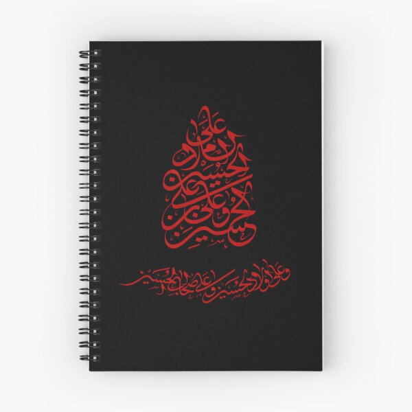 Item preview, Arabic Calligraphy: Asma Al Hussein Wa Ala Ali Ibne Ali Hussein Wa Walid Hussein Wal Ashab Al Hussein designed and sold by HussainTuri14.