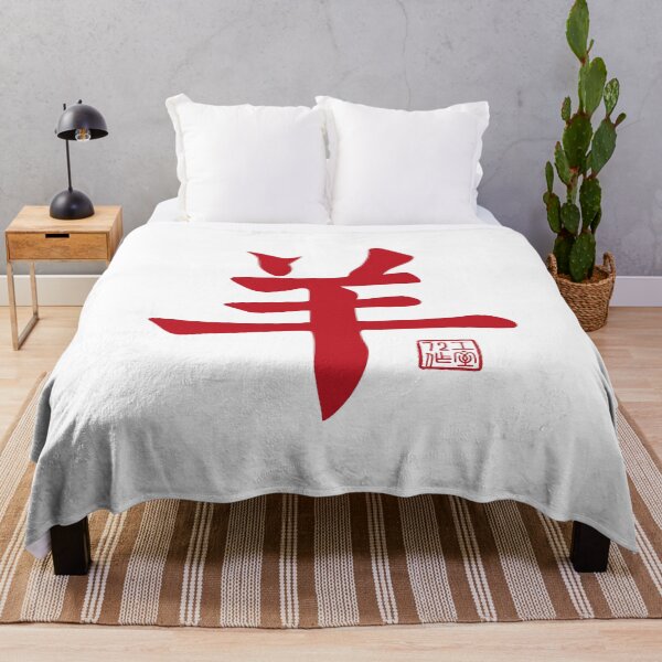 Item preview, Goat 羊 - Chinese Zodiac Calligraphy Character V2 (Red on White) designed and sold by STUDIO-72.