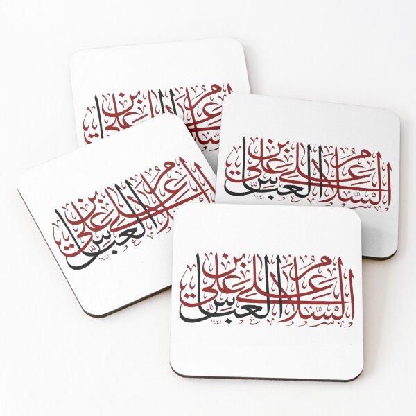 Artikelvorschau, Arabische Kalligraphie: Salam Al Abbas Ibn Ali entworfen und verkauft von HussainTuri14.
