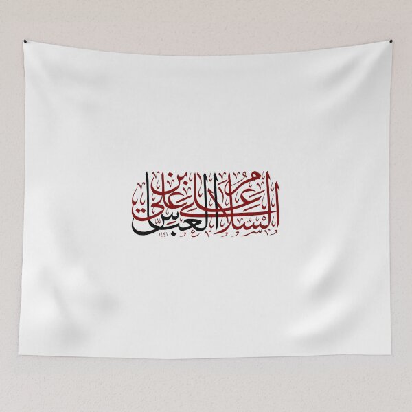 Item preview, Arabic Calligraphy: Salam Al Abbas Ibn Ali designed and sold by HussainTuri14.