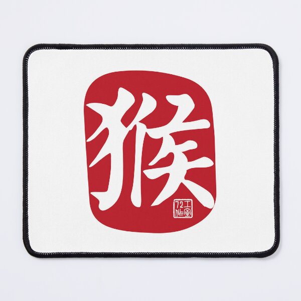 Item preview, Monkey 猴 - Chinese Zodiac Calligraphy Character (Red on White) designed and sold by STUDIO-72.