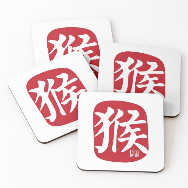Item preview, Monkey 猴 - Chinese Zodiac Calligraphy Character (Red on White) designed and sold by STUDIO-72.