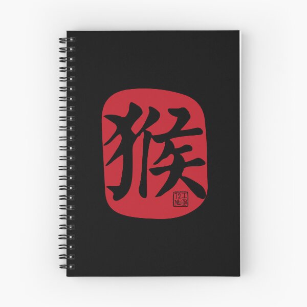 Item preview, Monkey 猴 - Chinese Zodiac Calligraphy Character (Red on Black) designed and sold by STUDIO-72.