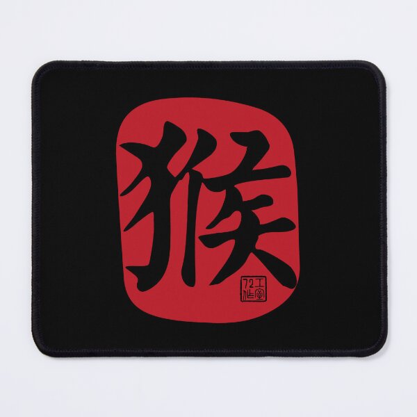 Item preview, Monkey 猴 - Chinese Zodiac Calligraphy Character (Red on Black) designed and sold by STUDIO-72.