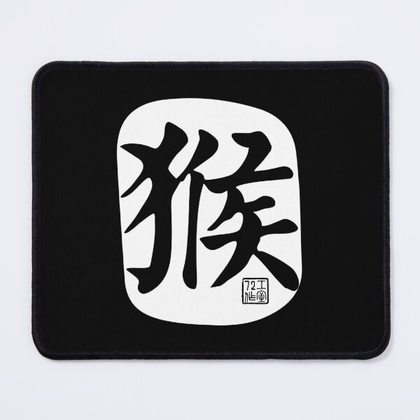 Item preview, Monkey 猴 - Chinese Zodiac Calligraphy Character (White) designed and sold by STUDIO-72.