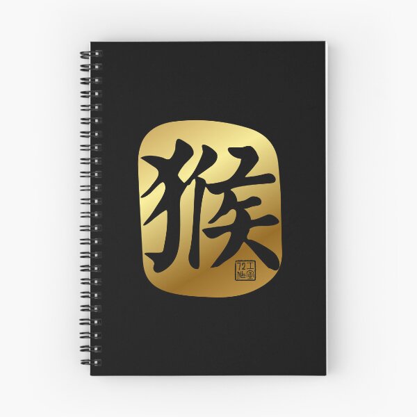 Item preview, Monkey 猴 - Chinese Zodiac Calligraphy Character (Gold) designed and sold by STUDIO-72.