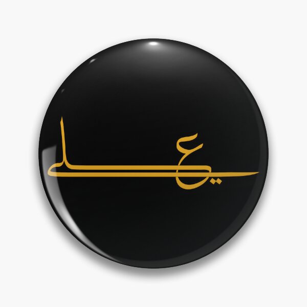 Item preview, Golden Arabic Calligraphy: Ali  designed and sold by HussainTuri14.