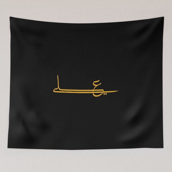 Item preview, Golden Arabic Calligraphy: Ali  designed and sold by HussainTuri14.