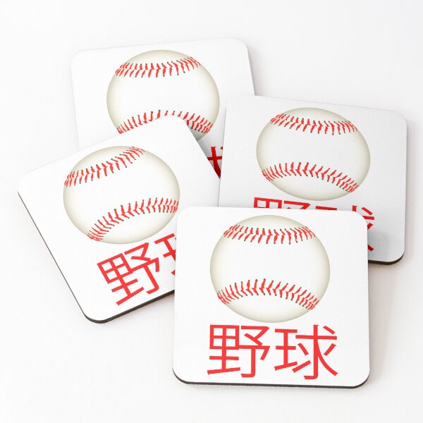 Item preview, Japanese Baseball designed and sold by ColorByBlank.