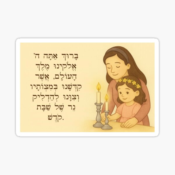 Item preview, A Candle for Alex Shema designed and sold by BenshabatBooks.