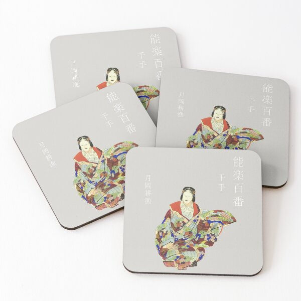 Item preview, Japanese Art from Nogaku hyakuban designed and sold by Bentenya.