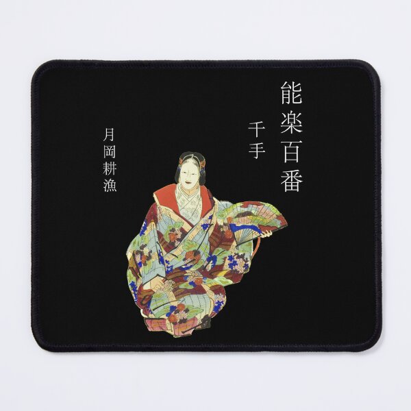 Item preview, Japanese Art from Nogaku hyakuban designed and sold by Bentenya.