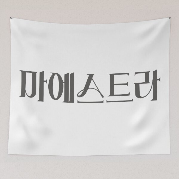 Item preview, Maestra: Strings of Truth designed and sold by sokileri999.
