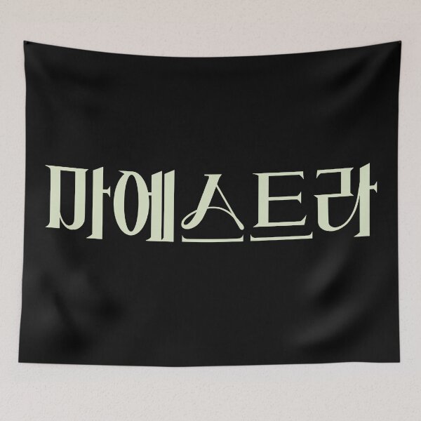 Item preview, Maestra: Strings of Truth designed and sold by sokileri999.