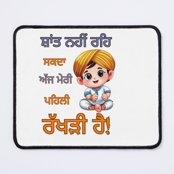 Item preview, Can't Keep Calm It's My First Rakhi – Punjabi Toddler Version designed and sold by disenokart.