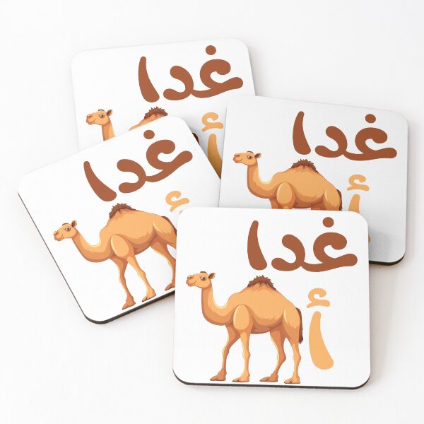Item preview, غدا أجمل – Funny Arabic Camel Meme designed and sold by Alaaarafa33.