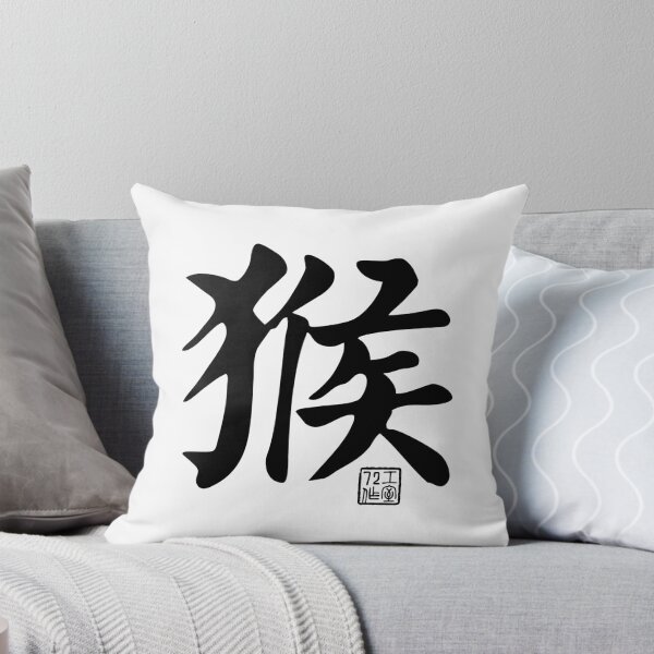 Item preview, Monkey 猴 - Chinese Zodiac Calligraphy Character V2 (Black) designed and sold by STUDIO-72.