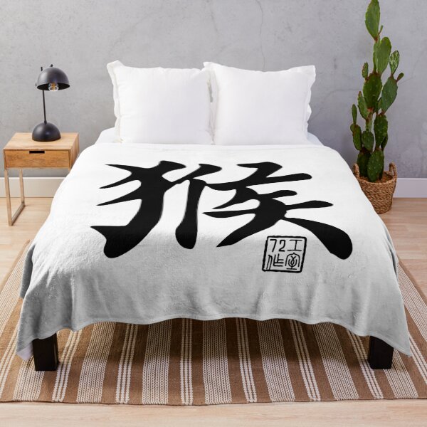 Item preview, Monkey 猴 - Chinese Zodiac Calligraphy Character V2 (Black) designed and sold by STUDIO-72.