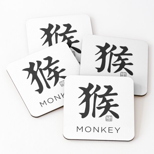 Item preview, Monkey 猴 - Chinese Zodiac Calligraphy Character with English V2 (Black) designed and sold by STUDIO-72.