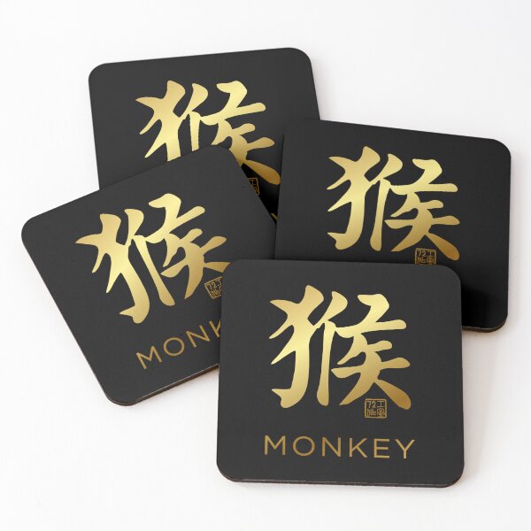 Item preview, Monkey 猴 - Chinese Zodiac Calligraphy Character with English V2 (Gold) designed and sold by STUDIO-72.