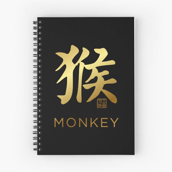 Item preview, Monkey 猴 - Chinese Zodiac Calligraphy Character with English V2 (Gold) designed and sold by STUDIO-72.