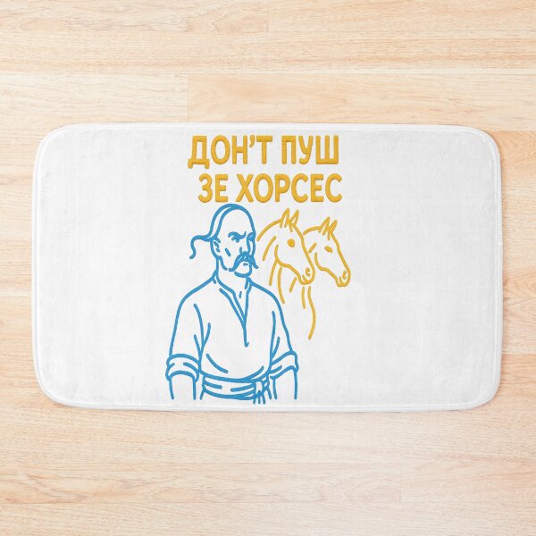 Item preview, Don't push the horses  designed and sold by LeraKirci.