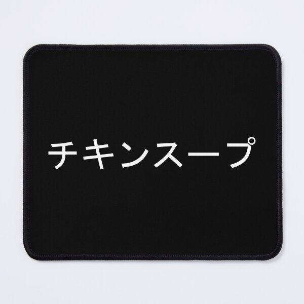 Item preview, it means love in japanese! 01 チキンスープ designed and sold by Ellie Kokoro.