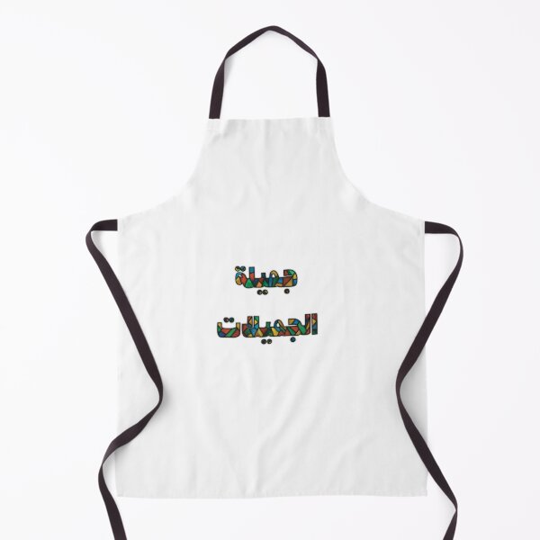 Item preview, Beautiful girl in Arabic calligraphy designed and sold by Minilosha.