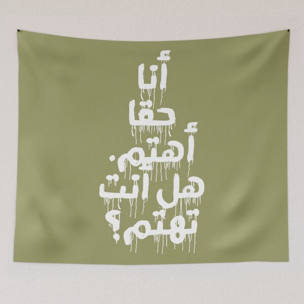 Item preview, I REALLY DO CARE, DON'T U? (ARABIC) designed and sold by Omar Dakhane.