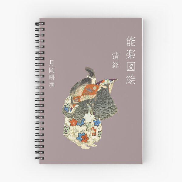 Item preview, Japanese Art from Nogaku designed and sold by Bentenya.