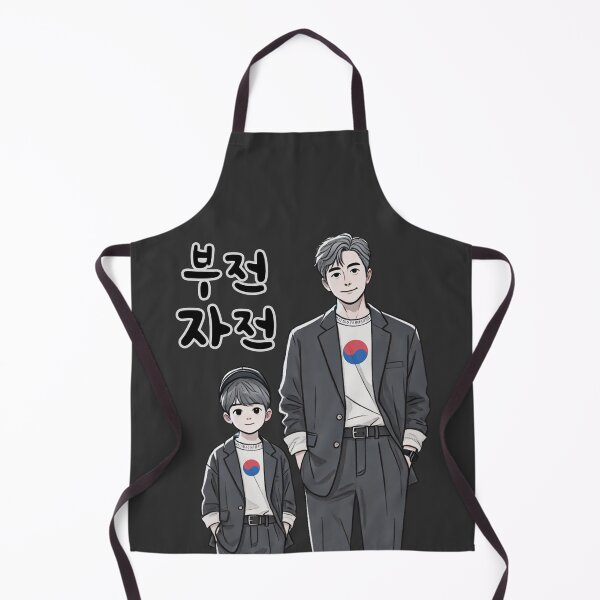 Item preview, Like Father, Like Son – 부전자전 Korean Family Bond designed and sold by mycreastyle.