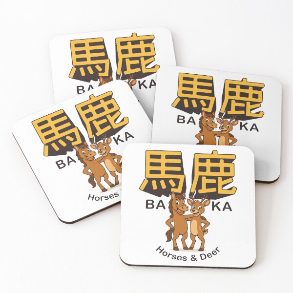 Item preview, 【code of KANJI】BAKA Kanji – Horses & Deer Wordplay Tee designed and sold by code of KANJI.
