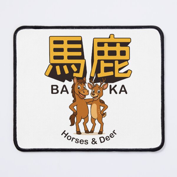 Item preview, 【code of KANJI】BAKA Kanji – Horses & Deer Wordplay Tee designed and sold by code of KANJI.