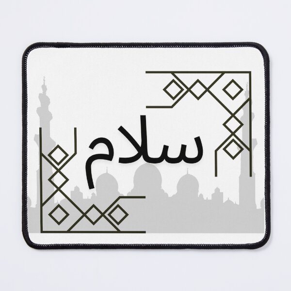 Item preview, salam designed and sold by Flower-Of-Life1.
