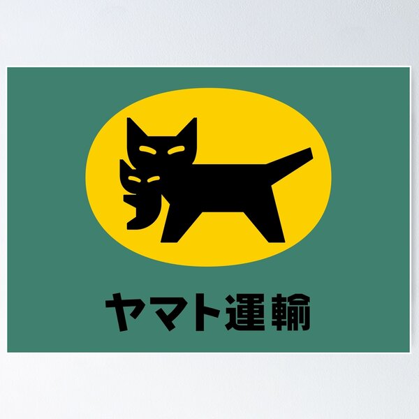 Yamato Transport %e3%83%a4%e3%83%9e%e3%83%88%e9%81%8b%e8%bc