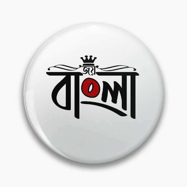 Item preview, Bengali t-shirt designed and sold by Bhanvil.