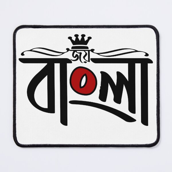 Item preview, Bengali t-shirt designed and sold by Bhanvil.