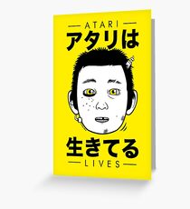 Atari Lives Greeting Card