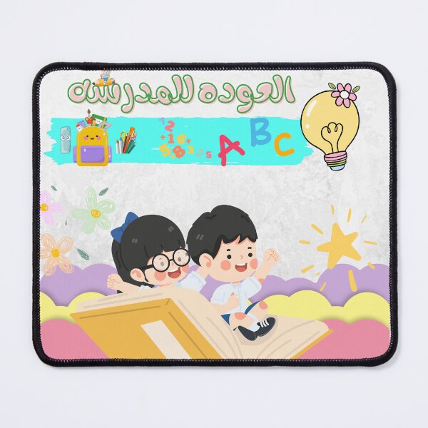 Item preview, Rentrée scolaire – Un retour coloré et joyeux !Back to School – Colorful Return with Joy! designed and sold by Drawingshirts.