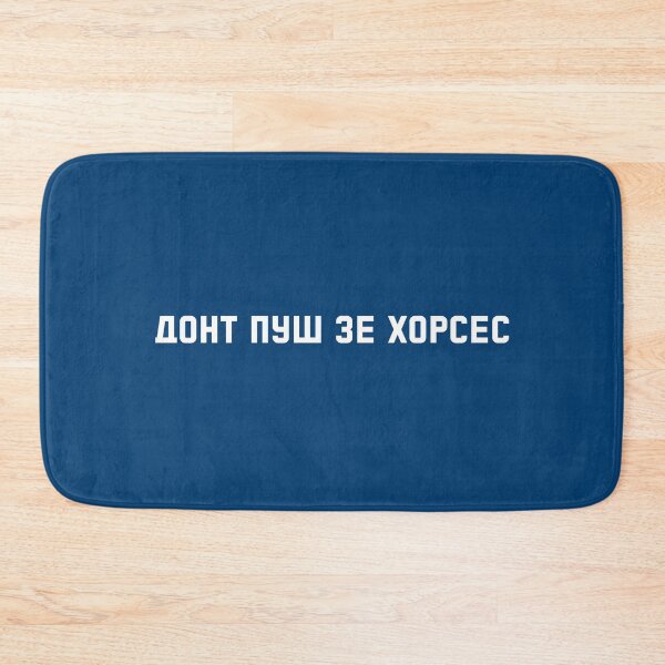 Item preview, Don't Push The Horses Ukrainian Cyrillic Letters Funny Text designed and sold by alenaz.