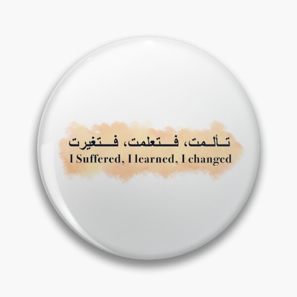 Item preview, "I Suffered, i learned, i changed" Arabic Quote designed and sold by Noofshop.