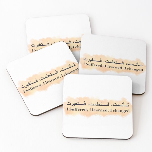 Item preview, "I Suffered, i learned, i changed" Arabic Quote designed and sold by Noofshop.