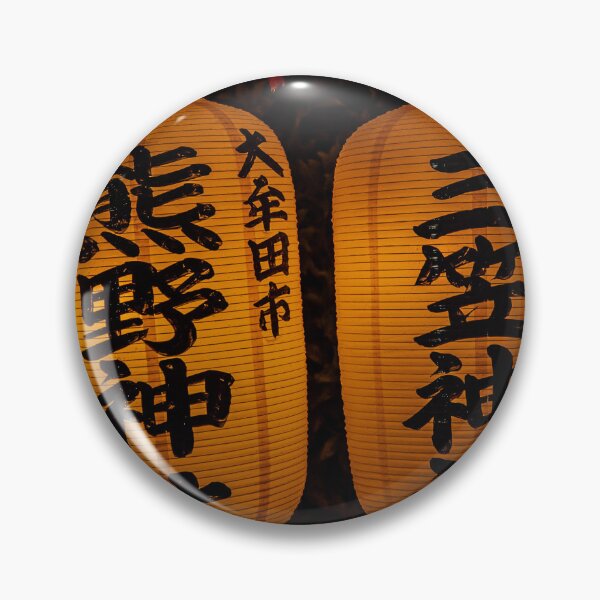Item preview, Illuminated Japanese Lanterns at Night designed and sold by ClaraCaptures.