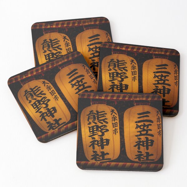 Item preview, Illuminated Japanese Lanterns at Night designed and sold by ClaraCaptures.