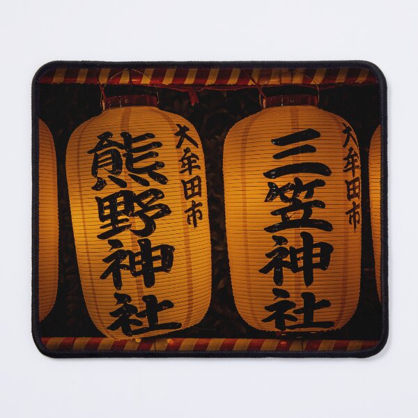 Item preview, Illuminated Japanese Lanterns at Night designed and sold by ClaraCaptures.