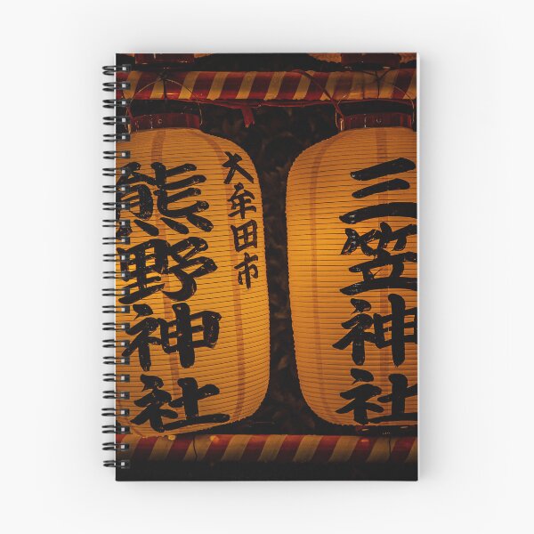 Item preview, Illuminated Japanese Lanterns at Night designed and sold by ClaraCaptures.